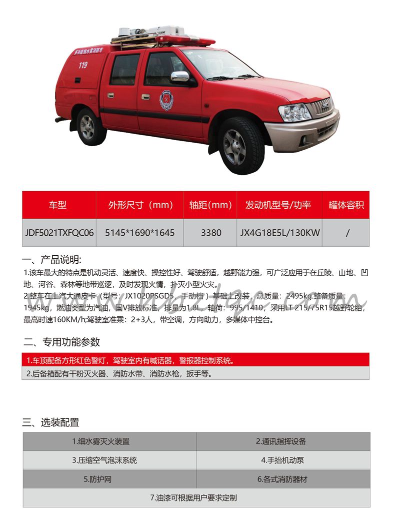 四驅(qū)江鈴皮卡器材運(yùn)輸車_副本.jpg